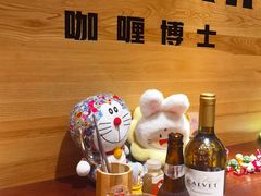 -伽喱博士 Dr.CURRY咖喱饭(太阳宫咖喱店)