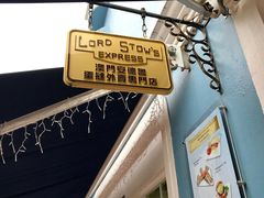 -安德鲁饼店(总店)