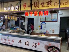 -射阳服务区餐厅