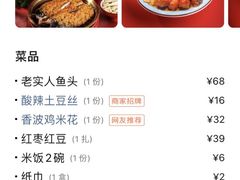 -蜀香格格•剁椒鱼头(龙西店)