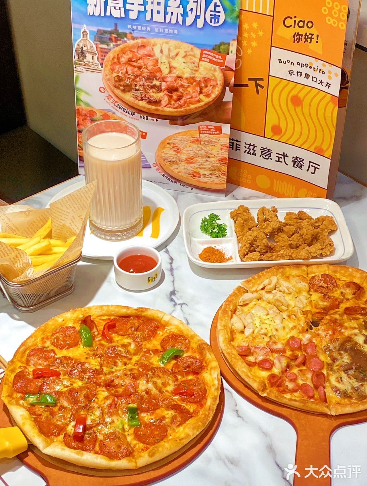 菲滋新品比萨🍕-比萨爱好者冲呀‼