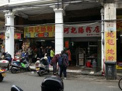 -河记肠粉店