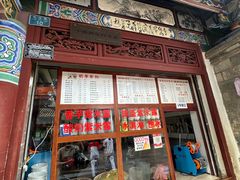 -木瓜老店