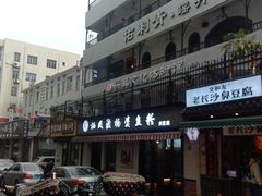 门面-栖凤渡杨婆鱼粉(苏仙传奇店)
