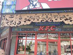 门面-肯德基(渔阳店)