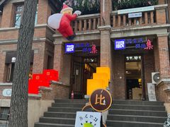 -天津五大道文化旅游区