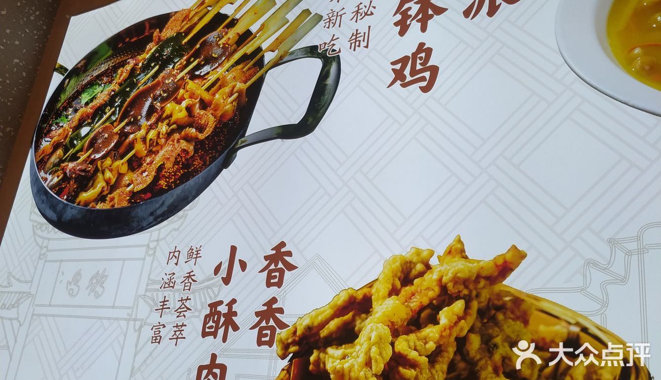 远大里面的小吃店生意都很火爆，我们就随便试了一家