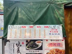 -正宗天津烧麦馆(柳州路店)