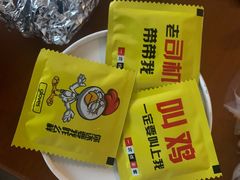 -贞味盐焗鸡(老城店)