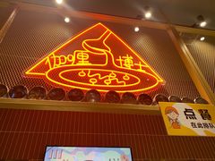 -伽喱博士 Dr.CURRY咖喱饭(太阳宫咖喱店)