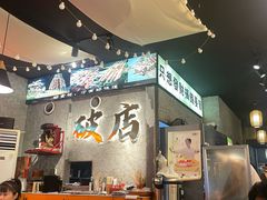 -小吴先生的店·东北烧烤(林科大店)