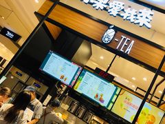 -茶百道(柏威年店)