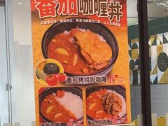 -食其家·牛丼咖喱(金桥太茂店)