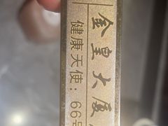 -华夏良子·足道SPA艾灸(金皇大厦店)