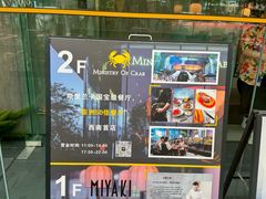 -Ministry of Crab•MOC(交子大道店)