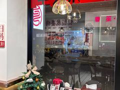 -粤拭轩·广东味道(祥和里店)