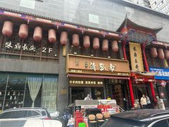 -味鼎长安·地道陕菜(凤城一路店)