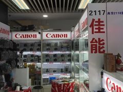 -太平洋数码广场