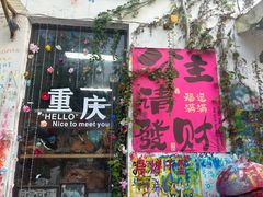 -黄桷坪涂鸦艺术街