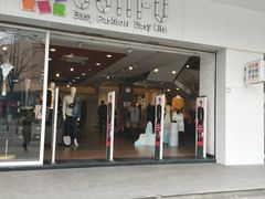 -三福百货(石路店)