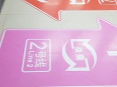 -螃蟹岬(地铁站)