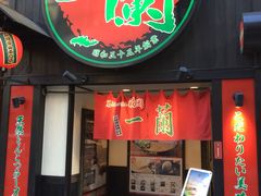 -一蘭拉面(新宿中央东口店)
