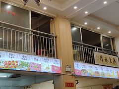-大戚饭店(泰华路店)