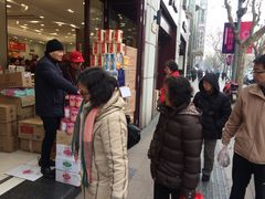 -上海市长春食品商店(淮海中路店)