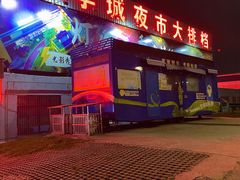 门面-大学城夜市大排档(凤栖路店)