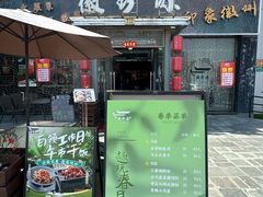 -徽珍源(龙茗路店)