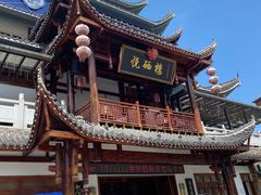 -悦硒楼·新派恩施菜