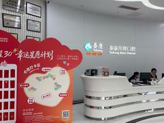 -泰康拜博口腔医院(江北总院)