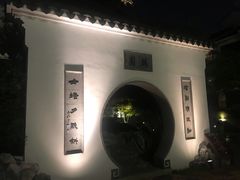 -苏州吴宫泛太平洋酒店