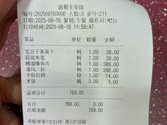 -新聚丰菜馆(太监弄店)