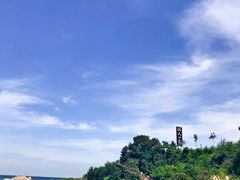 -北戴河碧螺塔海上酒吧公园