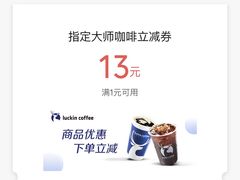 -瑞幸咖啡(紫金数码园店)
