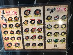 菜单-亞婆井·劲抽面食(铂顿城店)