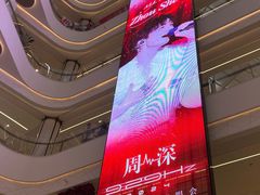 -龙湖南京河西天街