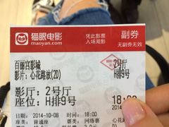 百丽宫影城-百丽宫影城(CGS激光苏宁广场店)