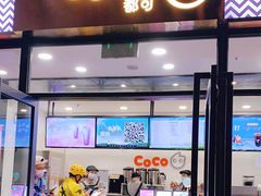 门面-CoCo都可(搜秀城店)