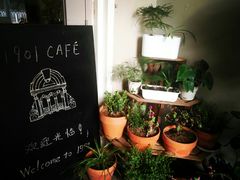 -1901 Cafe(西四店)