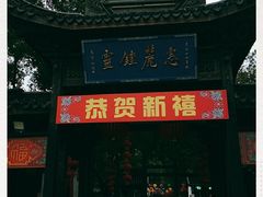 -无锡惠山寺