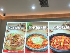 -小木屋拌饭(西安华阳城店)