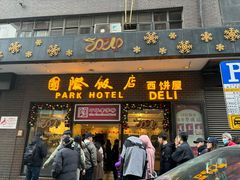 -国际饭店·帆声西饼屋(黄河路店)