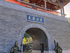 -妙峰山风景名胜区