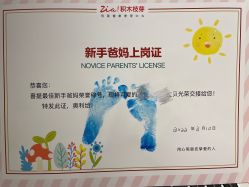 -明宇集团·积木枝芽母婴健康管理中心(天府店)