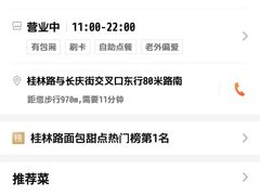 -韩国利尔面包(桂林路店)