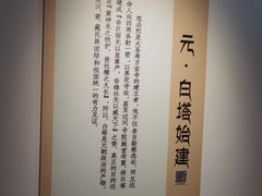 -妙应寺白塔