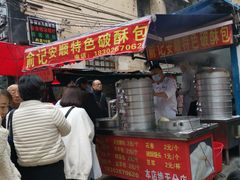 门面-俞记安顺特色破酥包(民生路店)