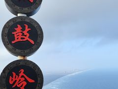 -海南铜鼓岭景区